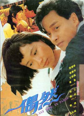 唐人街探案 小沈阳客串
